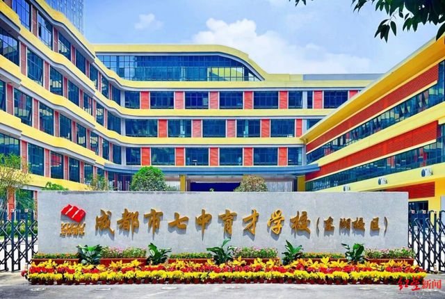 成都20多所新学校有望今年投用!(图7) 成都20多所新学校有望今年投用!(图7)