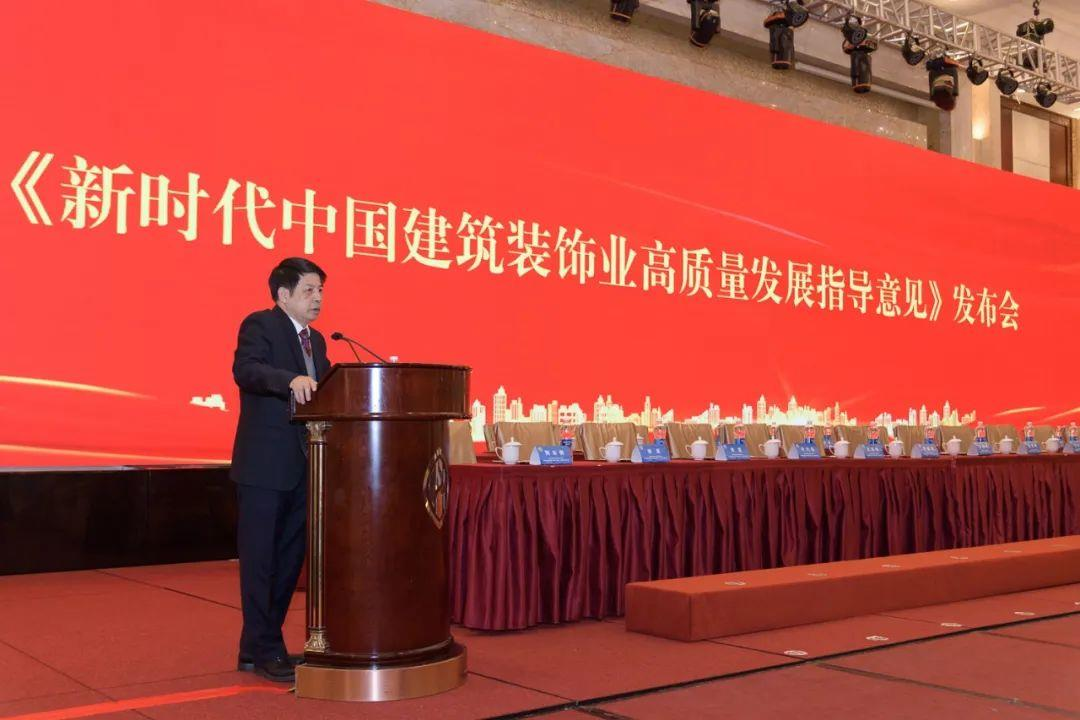 简报2023(20)中国建筑装饰行业高质量发展论坛暨中装协九届三次理事会九届四次常务理事会在武汉成功召开(图3) 简报2023(20)中国建筑装饰行业高质量发展论坛暨中装协九届三次理事会九届四次常务理事会在武汉成功召开(图3)