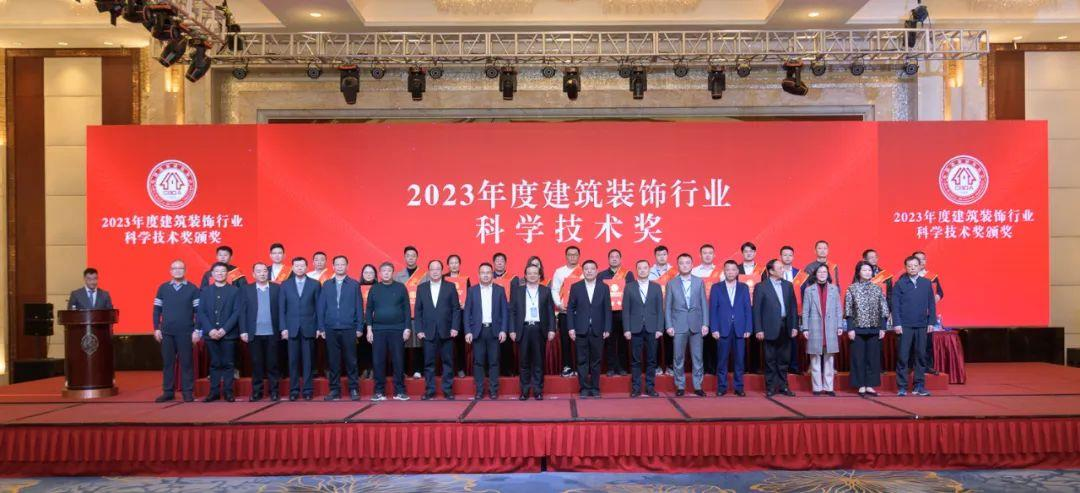 简报2023(20)中国建筑装饰行业高质量发展论坛暨中装协九届三次理事会九届四次常务理事会在武汉成功召开(图6) 简报2023(20)中国建筑装饰行业高质量发展论坛暨中装协九届三次理事会九届四次常务理事会在武汉成功召开(图6)