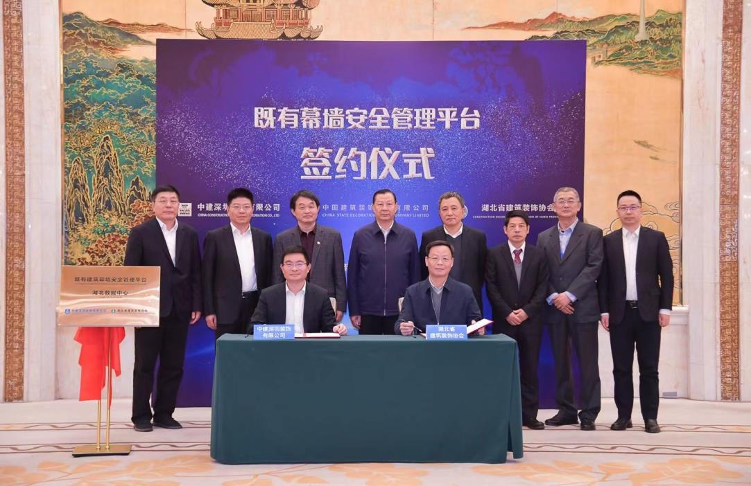 简报2023(20)中国建筑装饰行业高质量发展论坛暨中装协九届三次理事会九届四次常务理事会在武汉成功召开(图11) 简报2023(20)中国建筑装饰行业高质量发展论坛暨中装协九届三次理事会九届四次常务理事会在武汉成功召开(图11)