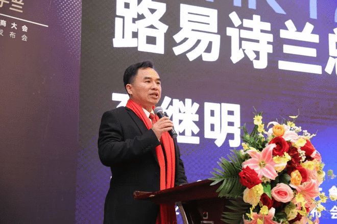 LOUIS LONG丨2023经销商大会暨2024新品专利发布会圆满结束(图2) LOUIS LONG丨2023经销商大会暨2024新品专利发布会圆满结束(图2)