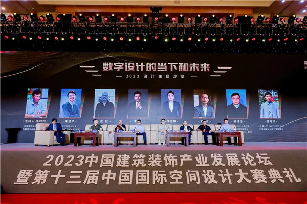 坚定发展信心 迎接建装行业又一个春天——2023中国建筑装饰产业发展论坛暨第十三届中国国际空间设计大赛典礼举行(图9) 坚定发展信心 迎接建装行业又一个春天——2023中国建筑装饰产业发展论坛暨第十三届中国国际空间设计大赛典礼举行(图9)