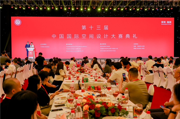 坚定发展信心 迎接建装行业又一个春天——2023中国建筑装饰产业发展论坛暨第十三届中国国际空间设计大赛典礼举行(图11) 坚定发展信心 迎接建装行业又一个春天——2023中国建筑装饰产业发展论坛暨第十三届中国国际空间设计大赛典礼举行(图11)