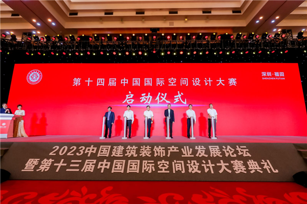 坚定发展信心 迎接建装行业又一个春天——2023中国建筑装饰产业发展论坛暨第十三届中国国际空间设计大赛典礼举行(图14) 坚定发展信心 迎接建装行业又一个春天——2023中国建筑装饰产业发展论坛暨第十三届中国国际空间设计大赛典礼举行(图14)