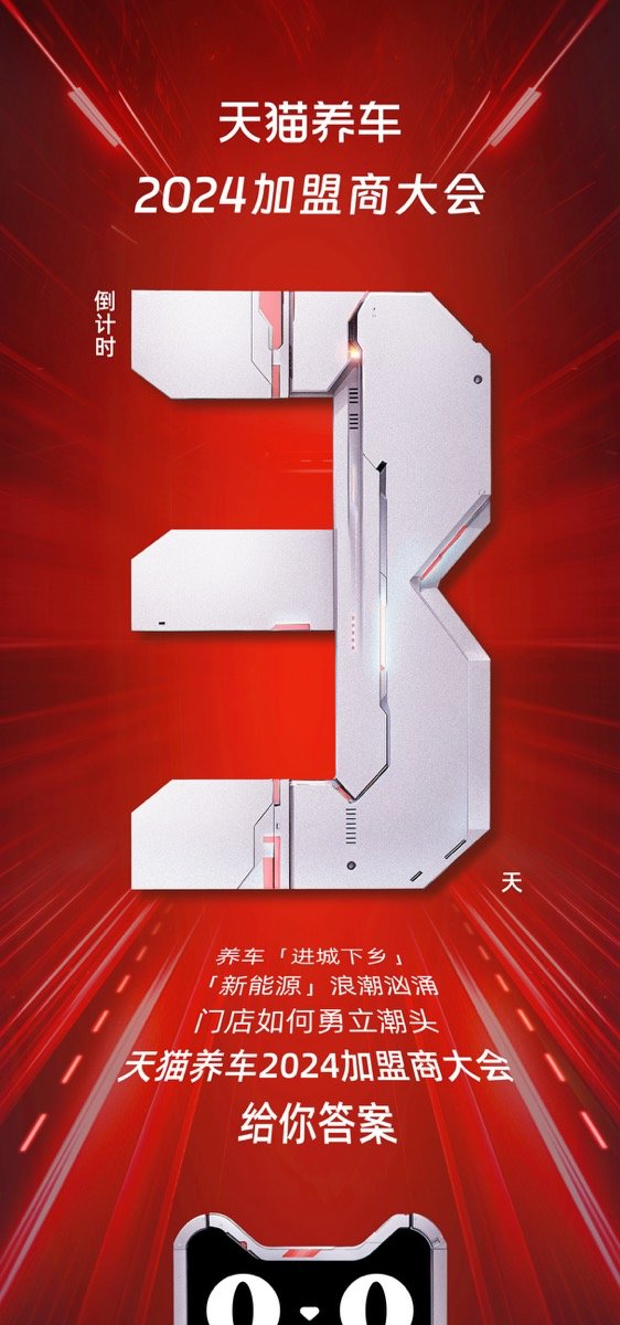 俩月开新店、两年开两店、单店会员超4500!汽后小白辞百万年薪换道超车(图5) 俩月开新店、两年开两店、单店会员超4500!汽后小白辞百万年薪换道超车(图5)