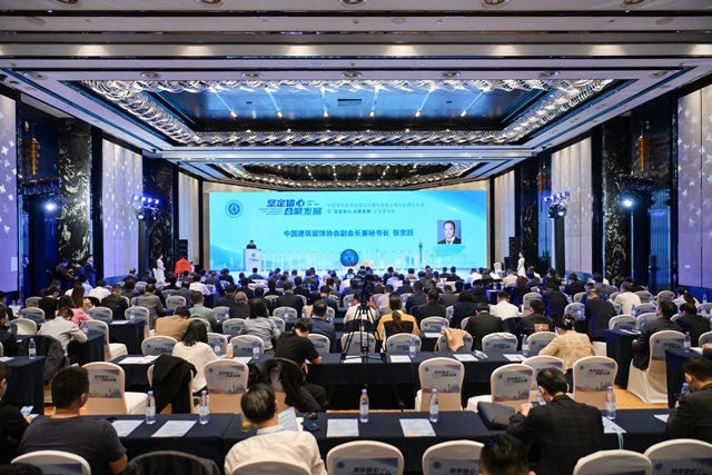 聚势新起点 乘势谱新篇——中国建筑装饰协会公共建筑装饰工程分会成立大会暨“坚定信心 合聚发展”企业家论坛成功举行(图1) 聚势新起点 乘势谱新篇——中国建筑装饰协会公共建筑装饰工程分会成立大会暨“坚定信心 合聚发展”企业家论坛成功举行(图1)