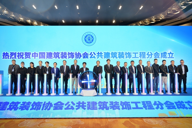 聚势新起点 乘势谱新篇——中国建筑装饰协会公共建筑装饰工程分会成立大会暨“坚定信心 合聚发展”企业家论坛成功举行(图5) 聚势新起点 乘势谱新篇——中国建筑装饰协会公共建筑装饰工程分会成立大会暨“坚定信心 合聚发展”企业家论坛成功举行(图5)