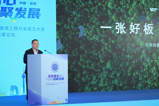 聚势新起点 乘势谱新篇——中国建筑装饰协会公共建筑装饰工程分会成立大会暨“坚定信心 合聚发展”企业家论坛成功举行(图11) 聚势新起点 乘势谱新篇——中国建筑装饰协会公共建筑装饰工程分会成立大会暨“坚定信心 合聚发展”企业家论坛成功举行(图11)