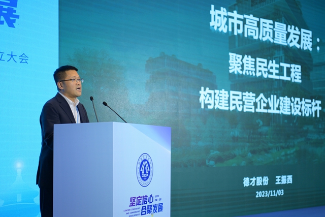 聚势新起点 乘势谱新篇——中国建筑装饰协会公共建筑装饰工程分会成立大会暨“坚定信心 合聚发展”企业家论坛成功举行(图12) 聚势新起点 乘势谱新篇——中国建筑装饰协会公共建筑装饰工程分会成立大会暨“坚定信心 合聚发展”企业家论坛成功举行(图12)