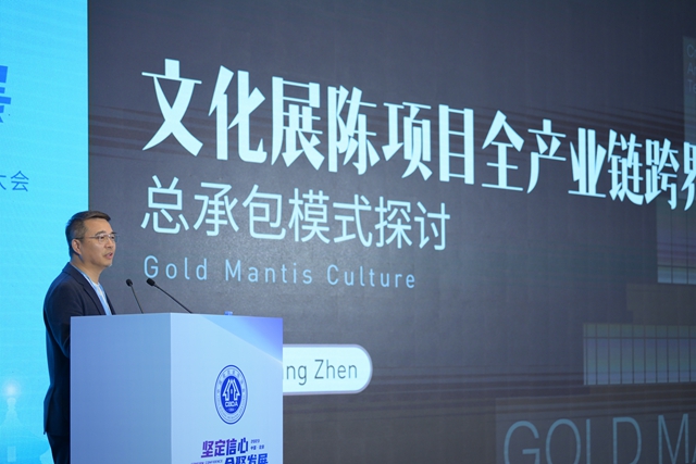 聚势新起点 乘势谱新篇——中国建筑装饰协会公共建筑装饰工程分会成立大会暨“坚定信心 合聚发展”企业家论坛成功举行(图14) 聚势新起点 乘势谱新篇——中国建筑装饰协会公共建筑装饰工程分会成立大会暨“坚定信心 合聚发展”企业家论坛成功举行(图14)