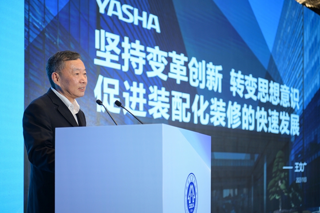 聚势新起点 乘势谱新篇——中国建筑装饰协会公共建筑装饰工程分会成立大会暨“坚定信心 合聚发展”企业家论坛成功举行(图15) 聚势新起点 乘势谱新篇——中国建筑装饰协会公共建筑装饰工程分会成立大会暨“坚定信心 合聚发展”企业家论坛成功举行(图15)