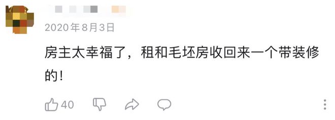爆改的闹剧该停了看李诞变李现不如来看女人抡大锤爆改毛坯房!(图8) 爆改的闹剧该停了看李诞变李现不如来看女人抡大锤爆改毛坯房!(图8)