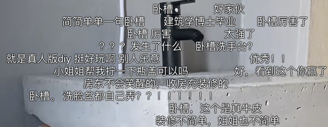 爆改的闹剧该停了看李诞变李现不如来看女人抡大锤爆改毛坯房!(图17) 爆改的闹剧该停了看李诞变李现不如来看女人抡大锤爆改毛坯房!(图17)