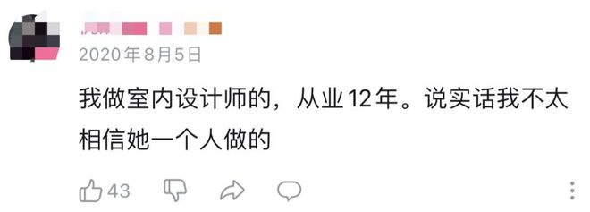 爆改的闹剧该停了看李诞变李现不如来看女人抡大锤爆改毛坯房!(图28) 爆改的闹剧该停了看李诞变李现不如来看女人抡大锤爆改毛坯房!(图28)