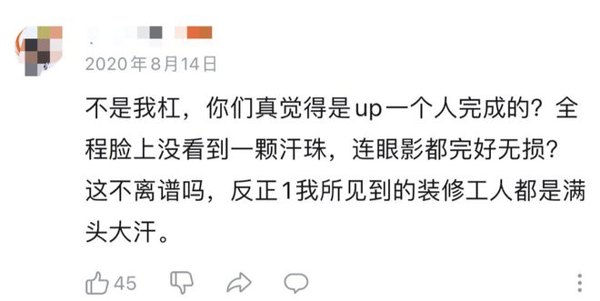 爆改的闹剧该停了看李诞变李现不如来看女人抡大锤爆改毛坯房!(图29) 爆改的闹剧该停了看李诞变李现不如来看女人抡大锤爆改毛坯房!(图29)