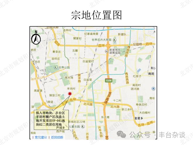 约47亿!丰台这个棚改地块即将开建!(图2) 约47亿!丰台这个棚改地块即将开建!(图2)
