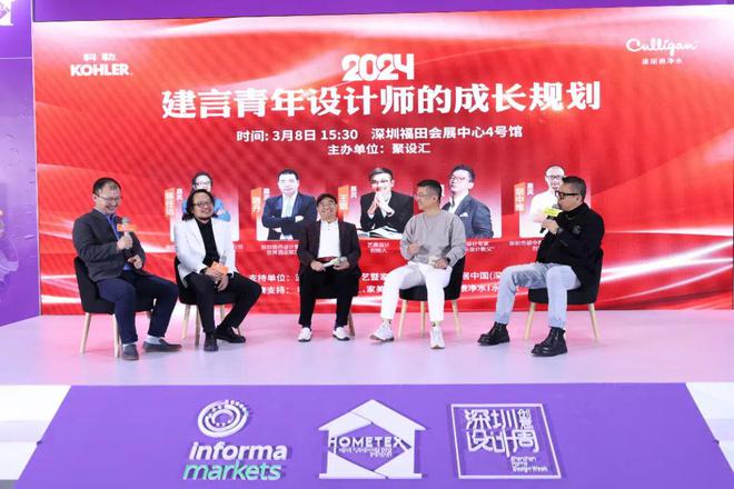 2024TOP100中国精英设计师峰会颁奖盛典在深举行(图9)