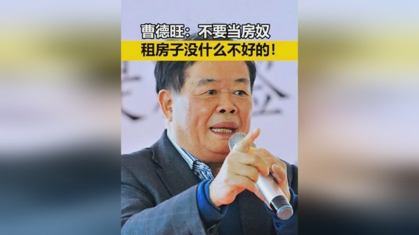 5年后房子是“贵如黄金”还是“便宜如葱”?曹德旺20字说清楚(图3) 5年后房子是“贵如黄金”还是“便宜如葱”?曹德旺20字说清楚(图3)