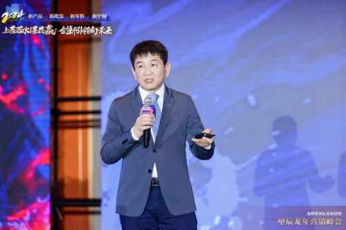 龙年龙抬头丨龙牌集团、北新涂料甲辰龙年营销峰会圆满举行(图3) 龙年龙抬头丨龙牌集团、北新涂料甲辰龙年营销峰会圆满举行(图3)