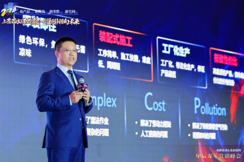 龙年龙抬头丨龙牌集团、北新涂料甲辰龙年营销峰会圆满举行(图6) 龙年龙抬头丨龙牌集团、北新涂料甲辰龙年营销峰会圆满举行(图6)