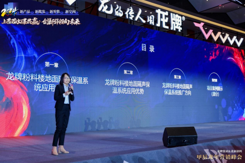 龙年龙抬头丨龙牌集团、北新涂料甲辰龙年营销峰会圆满举行(图7) 龙年龙抬头丨龙牌集团、北新涂料甲辰龙年营销峰会圆满举行(图7)