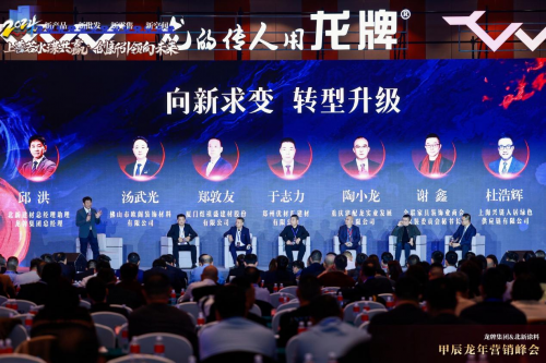 龙年龙抬头丨龙牌集团、北新涂料甲辰龙年营销峰会圆满举行(图11) 龙年龙抬头丨龙牌集团、北新涂料甲辰龙年营销峰会圆满举行(图11)
