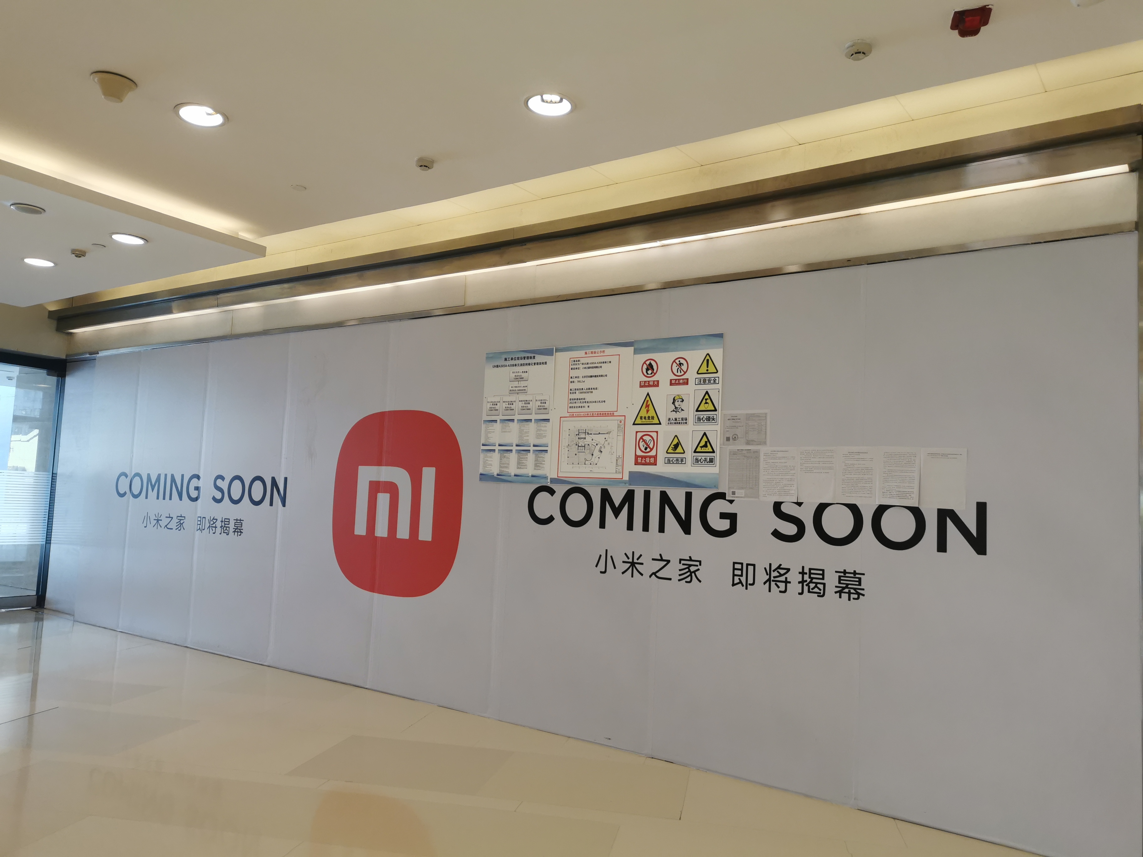 小米SU7上市时间定档3月28日！直营店有望实现“汽车+小米产品”融合运营雷军：我们对打开市场已做好充分准备(图2)