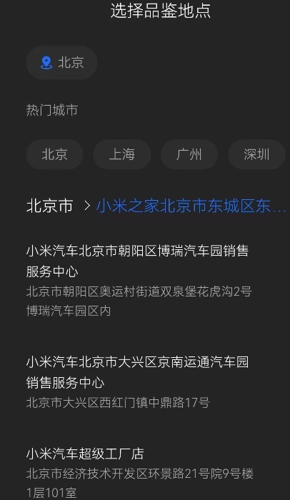 小米SU7上市时间定档3月28日！直营店有望实现“汽车+小米产品”融合运营雷军：我们对打开市场已做好充分准备(图3)