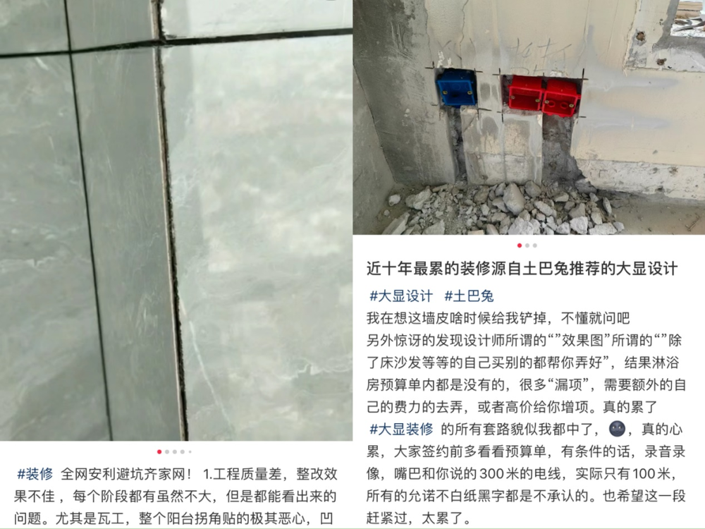 一年投诉上万件互联网家装处处都是坑(图7)