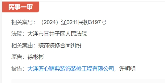 一年投诉上万件互联网家装处处都是坑(图8)