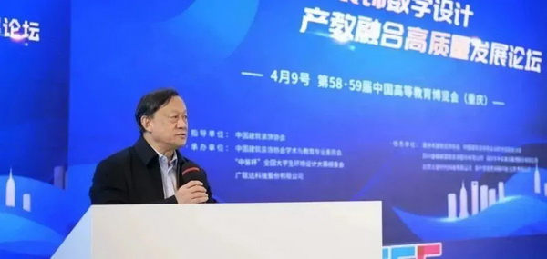 顺势而为 破局就业难题“中装杯”9日共议数字设计产教融合(图2) 顺势而为 破局就业难题“中装杯”9日共议数字设计产教融合(图2)