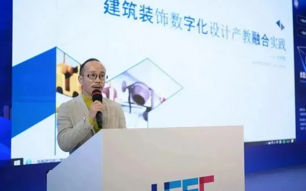 顺势而为 破局就业难题“中装杯”9日共议数字设计产教融合(图7) 顺势而为 破局就业难题“中装杯”9日共议数字设计产教融合(图7)