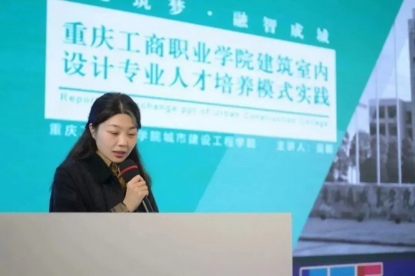 顺势而为 破局就业难题“中装杯”9日共议数字设计产教融合(图9) 顺势而为 破局就业难题“中装杯”9日共议数字设计产教融合(图9)