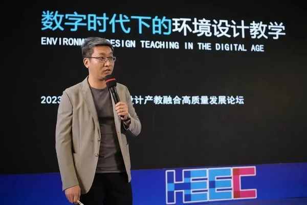 顺势而为 破局就业难题“中装杯”9日共议数字设计产教融合(图11) 顺势而为 破局就业难题“中装杯”9日共议数字设计产教融合(图11)