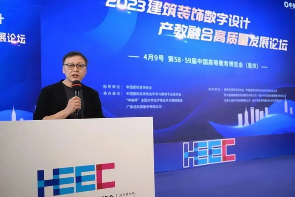 顺势而为 破局就业难题“中装杯”9日共议数字设计产教融合(图14) 顺势而为 破局就业难题“中装杯”9日共议数字设计产教融合(图14)