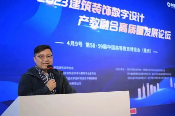 顺势而为 破局就业难题“中装杯”9日共议数字设计产教融合(图13) 顺势而为 破局就业难题“中装杯”9日共议数字设计产教融合(图13)