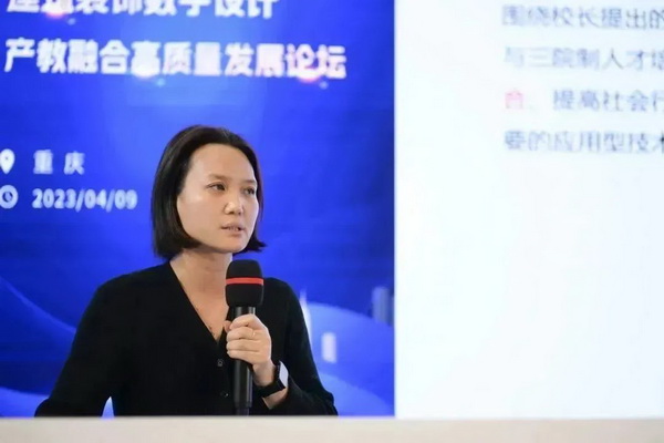 顺势而为 破局就业难题“中装杯”9日共议数字设计产教融合(图21) 顺势而为 破局就业难题“中装杯”9日共议数字设计产教融合(图21)