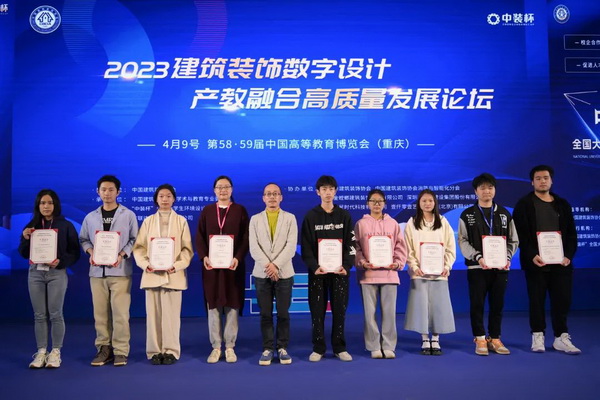 顺势而为 破局就业难题“中装杯”9日共议数字设计产教融合(图29) 顺势而为 破局就业难题“中装杯”9日共议数字设计产教融合(图29)