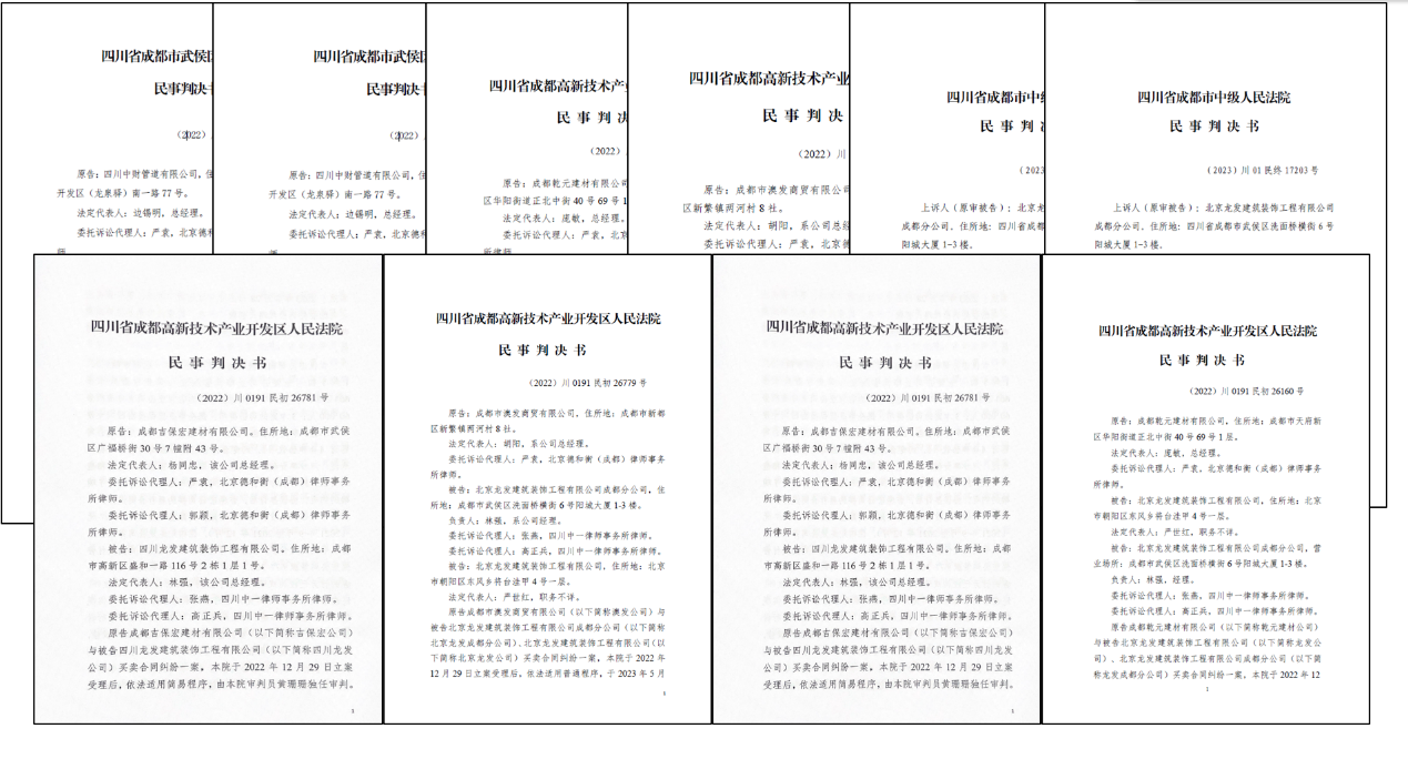 欠债不还龙发装饰“偷梁换柱”企图逃避法律制裁(图5) 欠债不还龙发装饰“偷梁换柱”企图逃避法律制裁(图5)