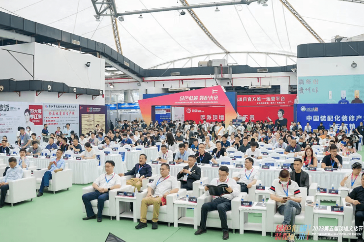 2023第五届顶墙文化节暨第二届中国(嘉兴)装配式内装应用发展论坛圆满闭幕(图4) 2023第五届顶墙文化节暨第二届中国(嘉兴)装配式内装应用发展论坛圆满闭幕(图4)