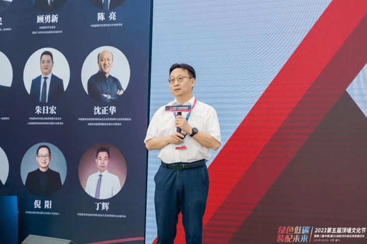 2023第五届顶墙文化节暨第二届中国(嘉兴)装配式内装应用发展论坛圆满闭幕(图9) 2023第五届顶墙文化节暨第二届中国(嘉兴)装配式内装应用发展论坛圆满闭幕(图9)