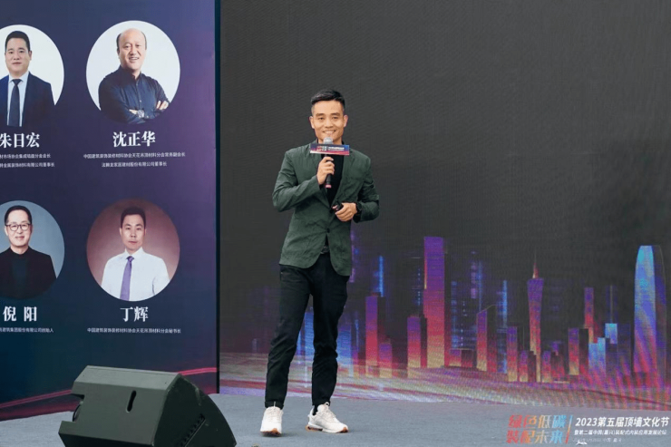 2023第五届顶墙文化节暨第二届中国(嘉兴)装配式内装应用发展论坛圆满闭幕(图15) 2023第五届顶墙文化节暨第二届中国(嘉兴)装配式内装应用发展论坛圆满闭幕(图15)