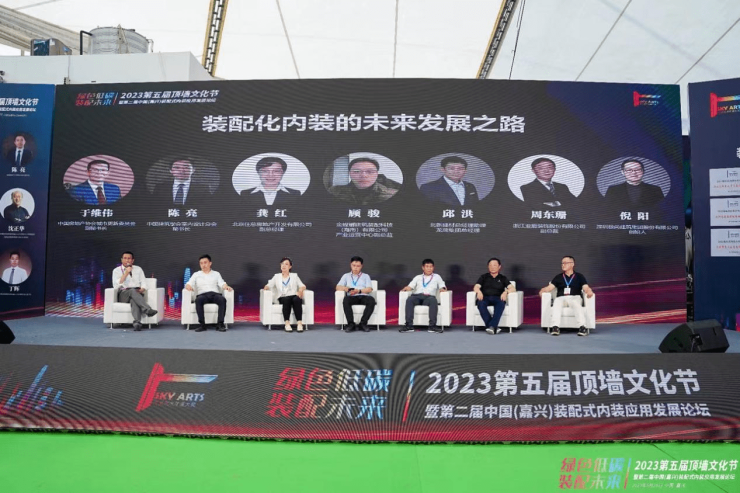 2023第五届顶墙文化节暨第二届中国(嘉兴)装配式内装应用发展论坛圆满闭幕(图17) 2023第五届顶墙文化节暨第二届中国(嘉兴)装配式内装应用发展论坛圆满闭幕(图17)