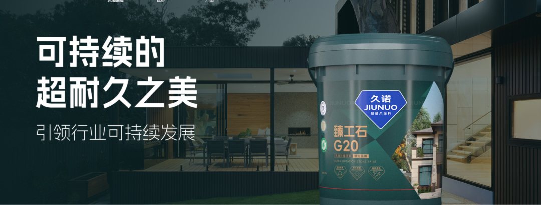 久诺品牌重新定义“超”“耐”“久”引领外墙装饰行业全新发展时代(图4)