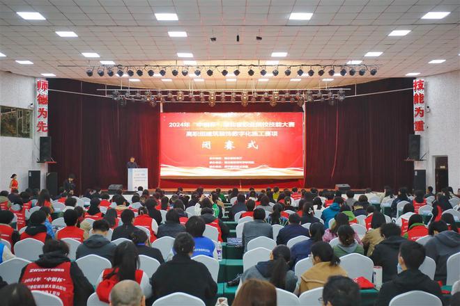 湖北职校建筑装饰数字化施工大赛闭幕咸宁职业技术学院获四项一等奖(图2)