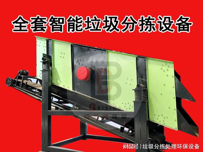 你一定要知道的使用建筑装修垃圾分拣处理设备的好处!(图1) 你一定要知道的使用建筑装修垃圾分拣处理设备的好处!(图1)