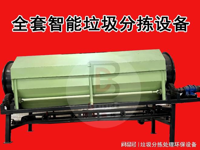 你一定要知道的使用建筑装修垃圾分拣处理设备的好处!(图3) 你一定要知道的使用建筑装修垃圾分拣处理设备的好处!(图3)