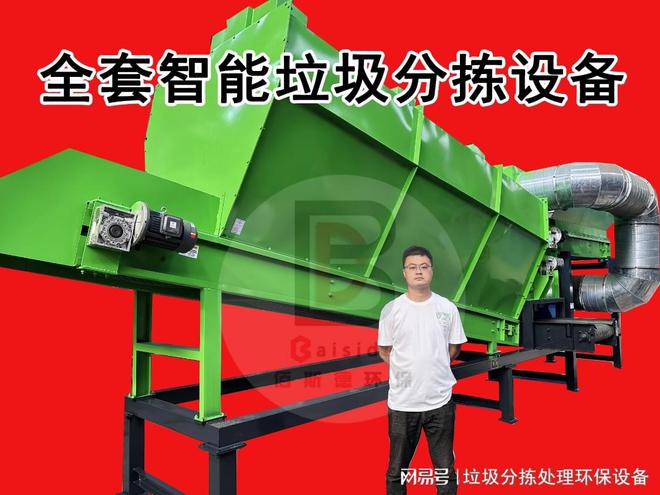 你一定要知道的使用建筑装修垃圾分拣处理设备的好处!(图2) 你一定要知道的使用建筑装修垃圾分拣处理设备的好处!(图2)