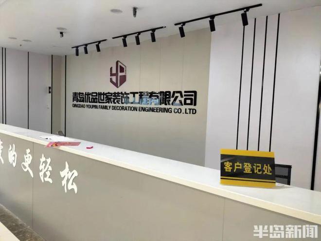 人去楼空!青岛一装饰公司突然失联有人预付超13万!牵扯人数多每户金额大!(图4) 人去楼空!青岛一装饰公司突然失联有人预付超13万!牵扯人数多每户金额大!(图4)