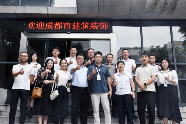 2023成都建筑装饰工程“金蓉杯”奖首场供需交流会圆满举行(图5)